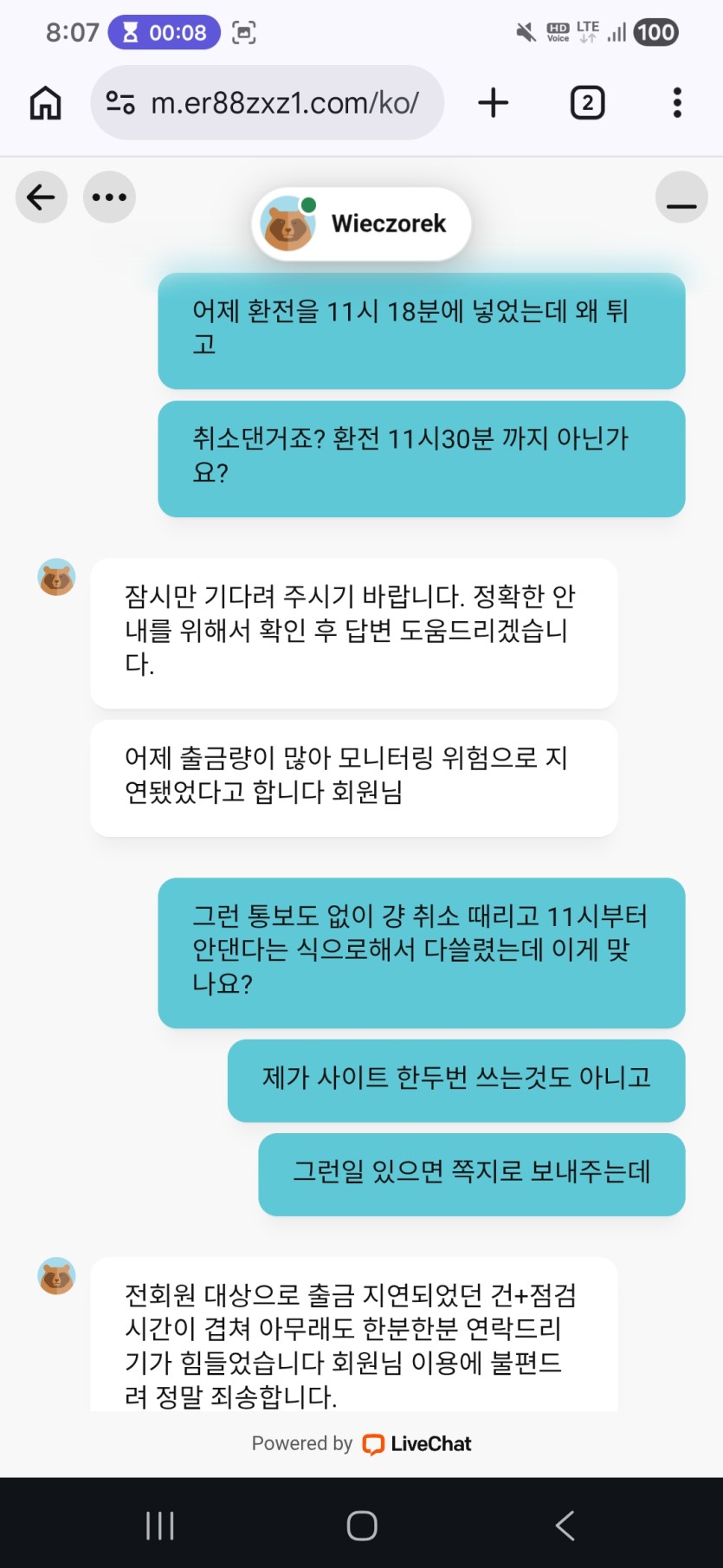 유로 88(1)
