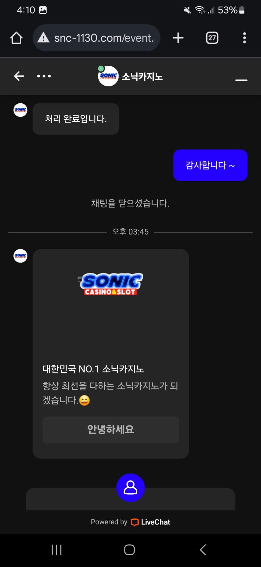 소닉카지노 지인추천 포인트 먹튀아닌 먹튀(4)