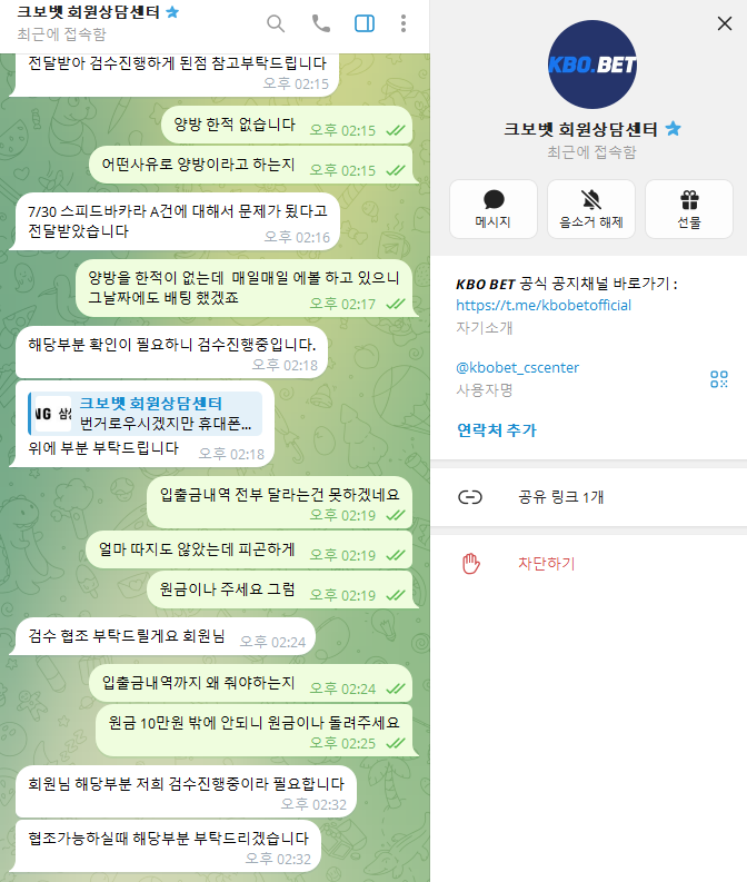 크보벳 환전 안해주네요(2)