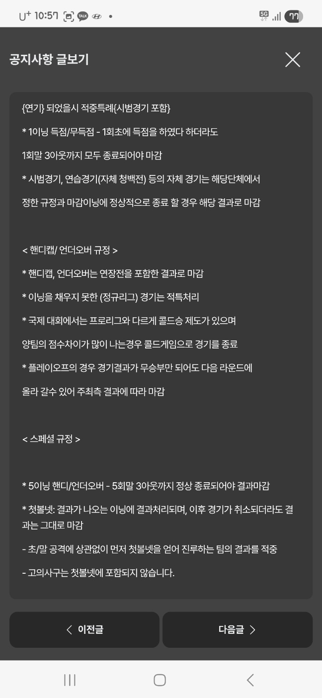 태평양 먹튀당했습니다.(2)