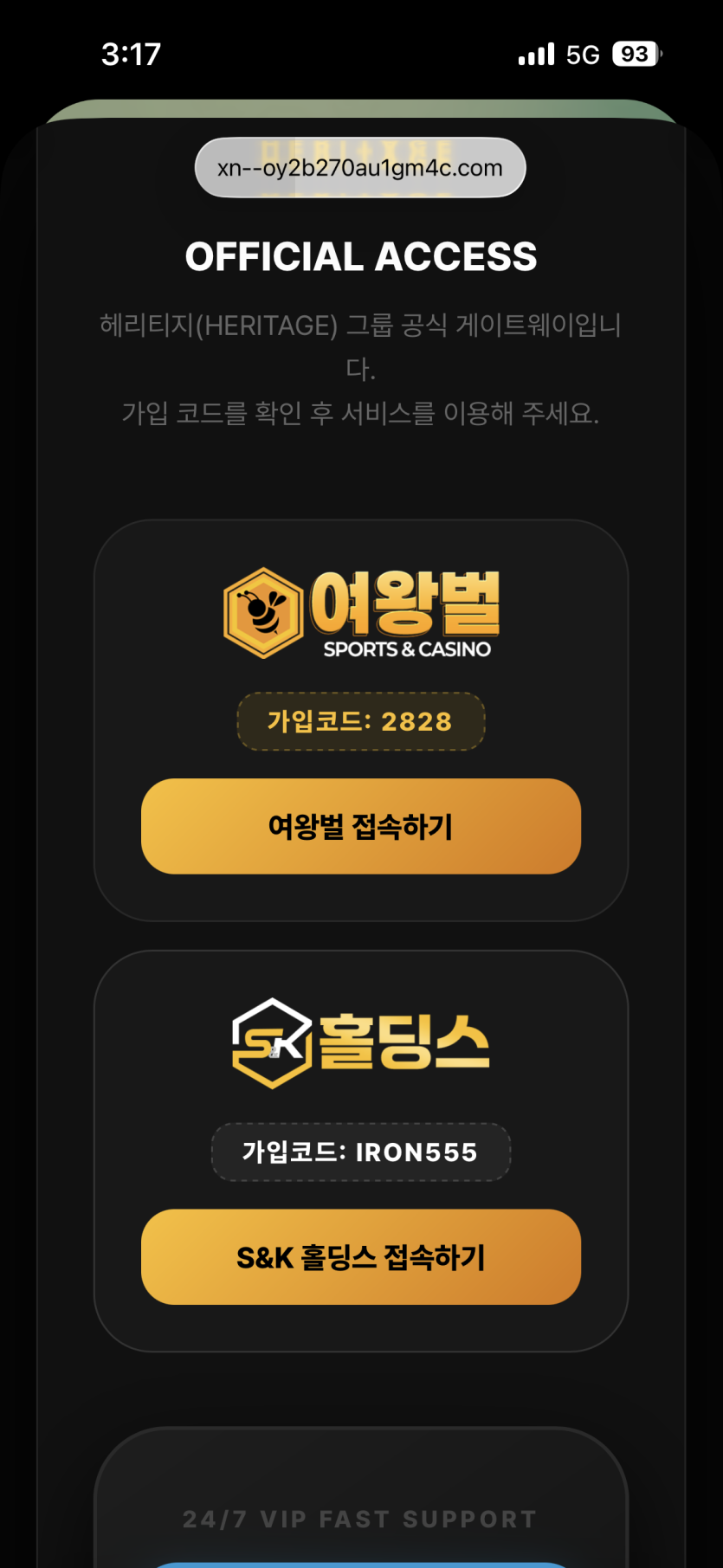 어벤져스 먹튀(8)