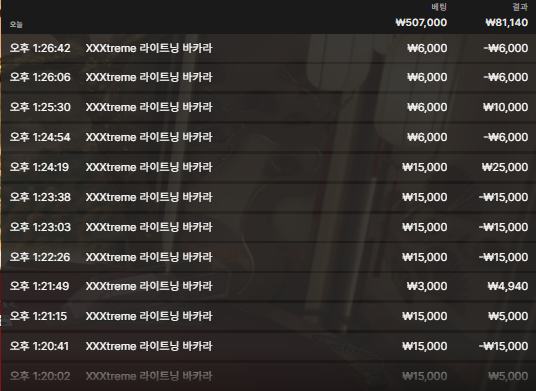크보벳 환전 안해주네요(5)