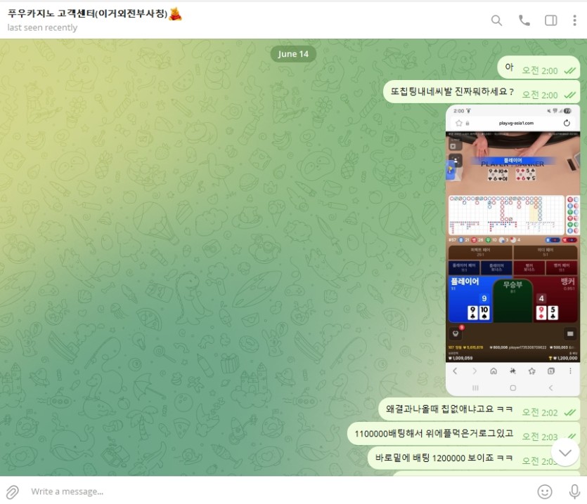 푸우카지노 먹튀 , 푸우카지노 칩배팅 취소 칩팅 이용중지(7)