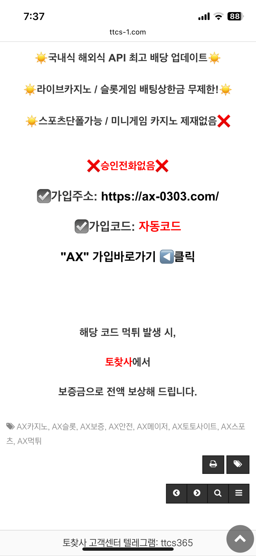 토찾시 커뮤니티(0)