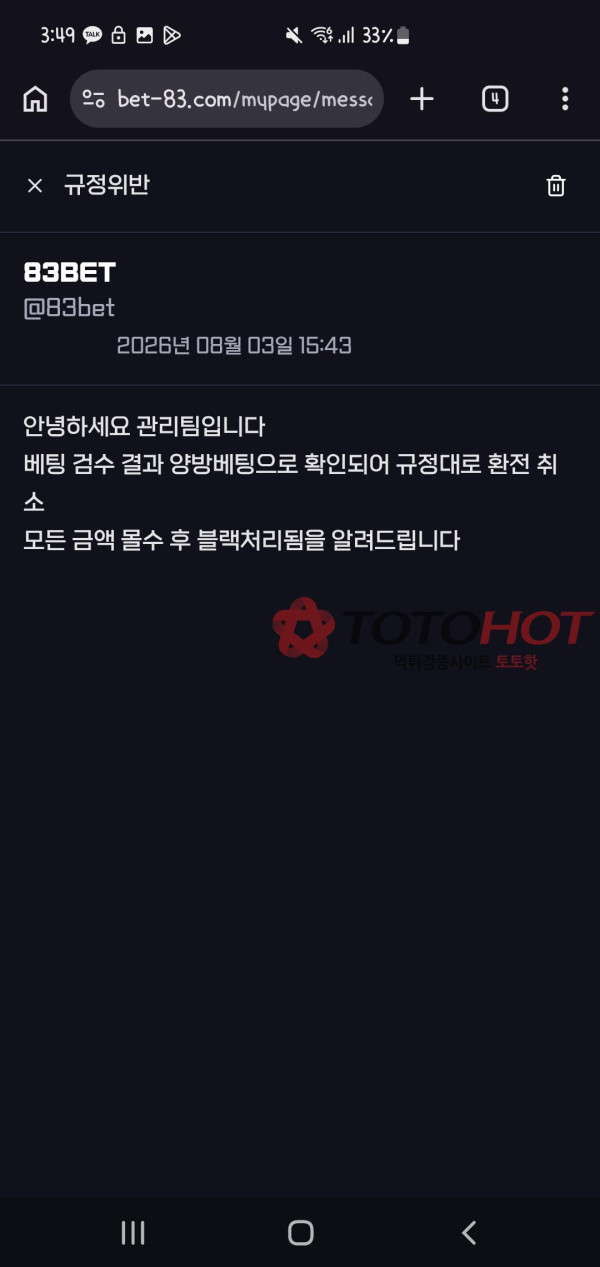 구 83bet,현 퍼블릭 1000만원먹튀(3)
