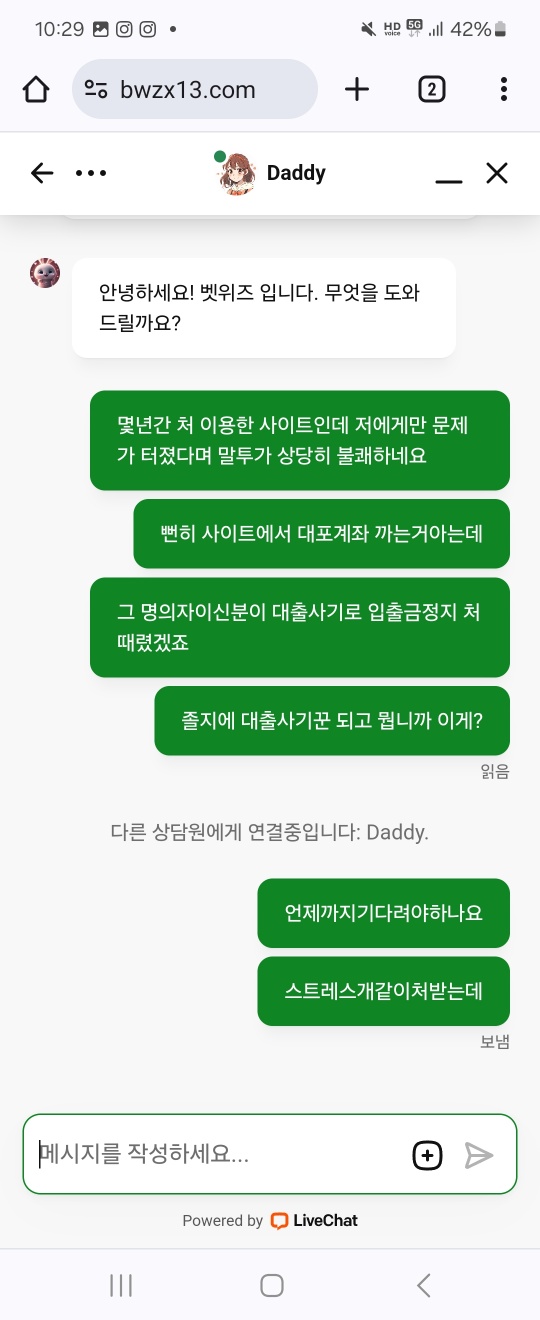 벳위즈 장사고나서 통장 묶임 (절대 이용하지 마세요)(0)