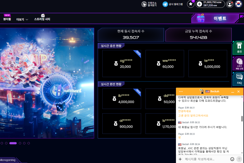 26년 02월 11일 겜블시티 먹튀 2100만원(3)