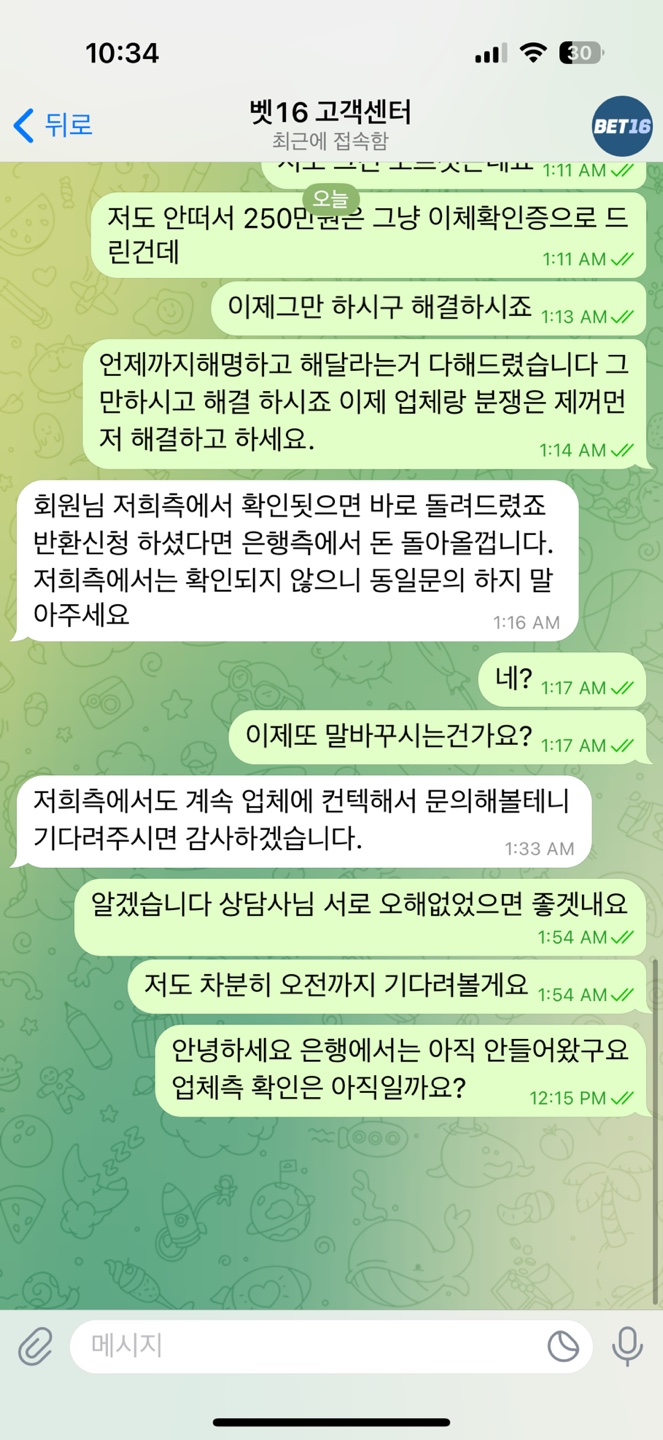 벳16 카지노 사이트 관련입니다.(13)