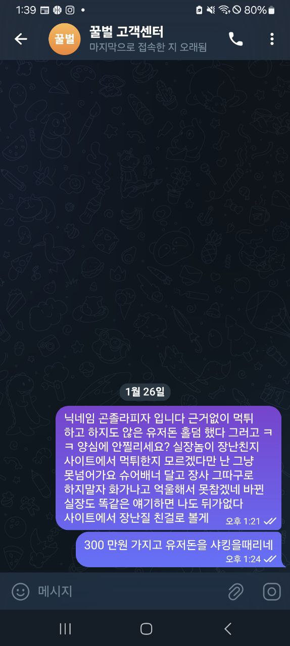 토찾사,슈어맨,토토핫등 배너 많은 꿀벌사이트(1)