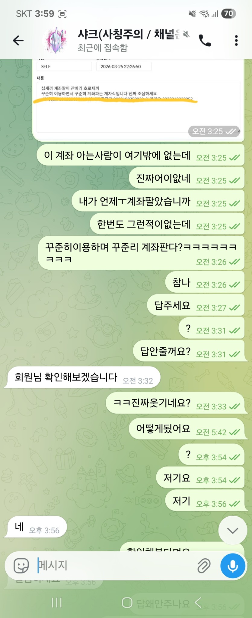 악질 샤크제보(전 비죤)(0)