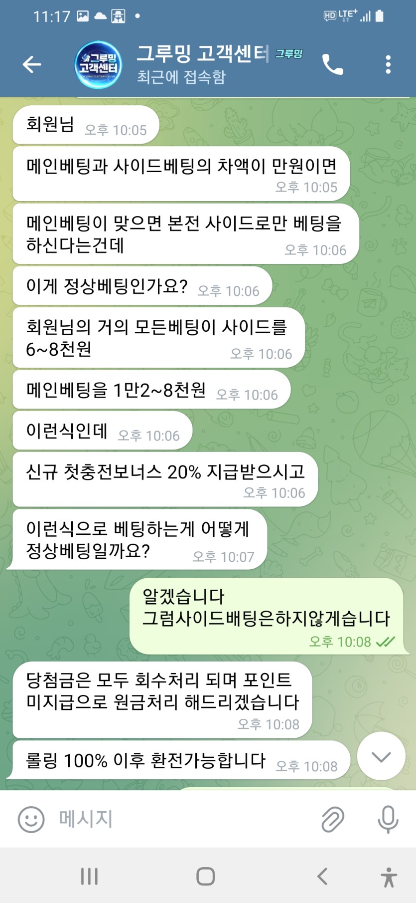 먹튀 그루밍(0)