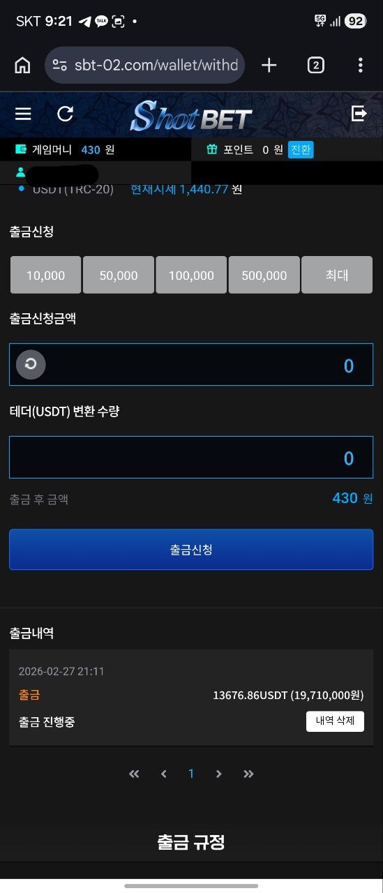 샷벳 배너 홍보 다 내리고 먹튀시작합니다(0)