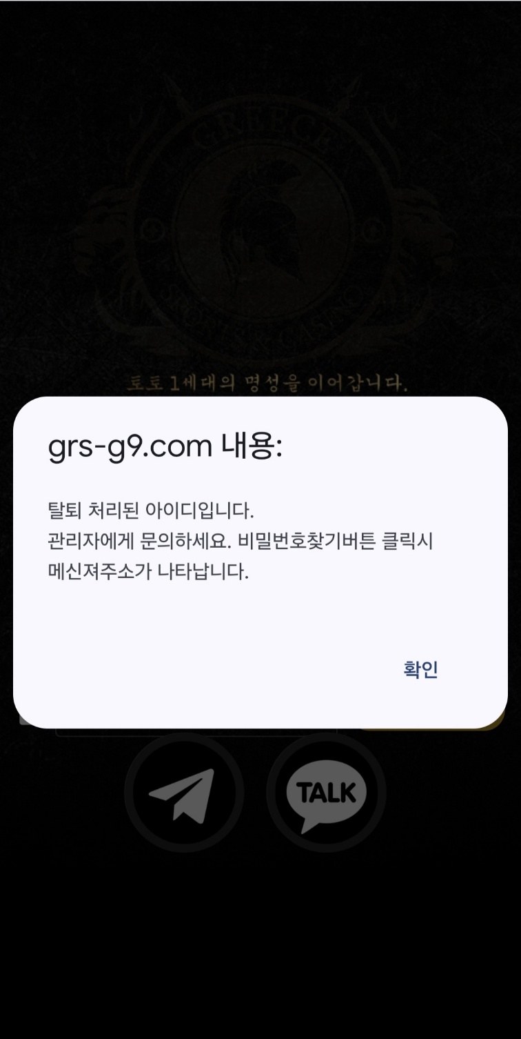 그리스 3600만원 먹튀(0)