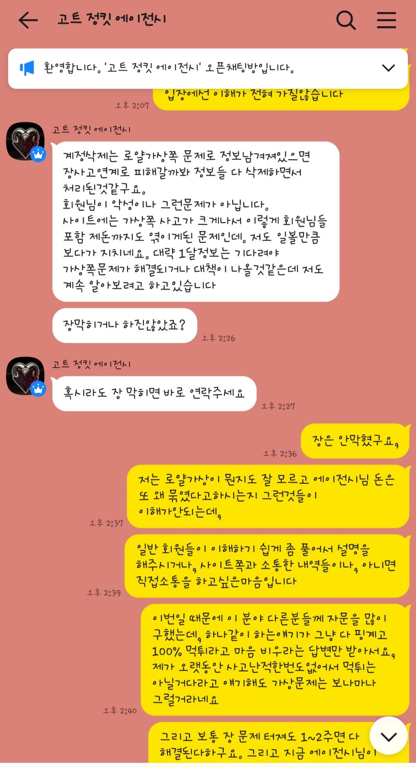 ※ 고트카지노 먹튀 당장 이용중지하세요 ※(7)