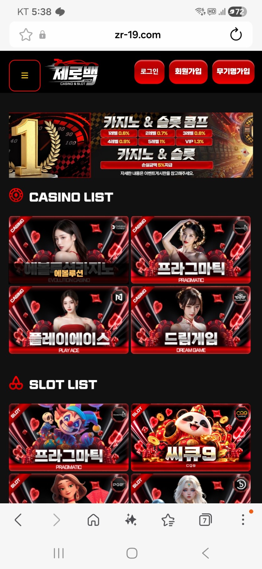제로벡 카지노 먹튀(1)
