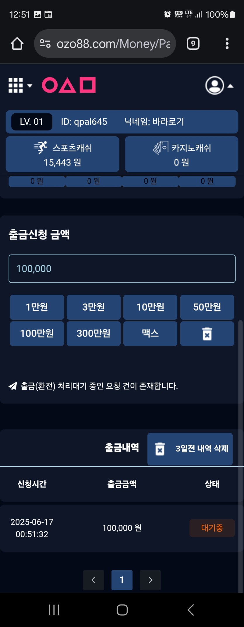 오징어게임 먹튀(1)