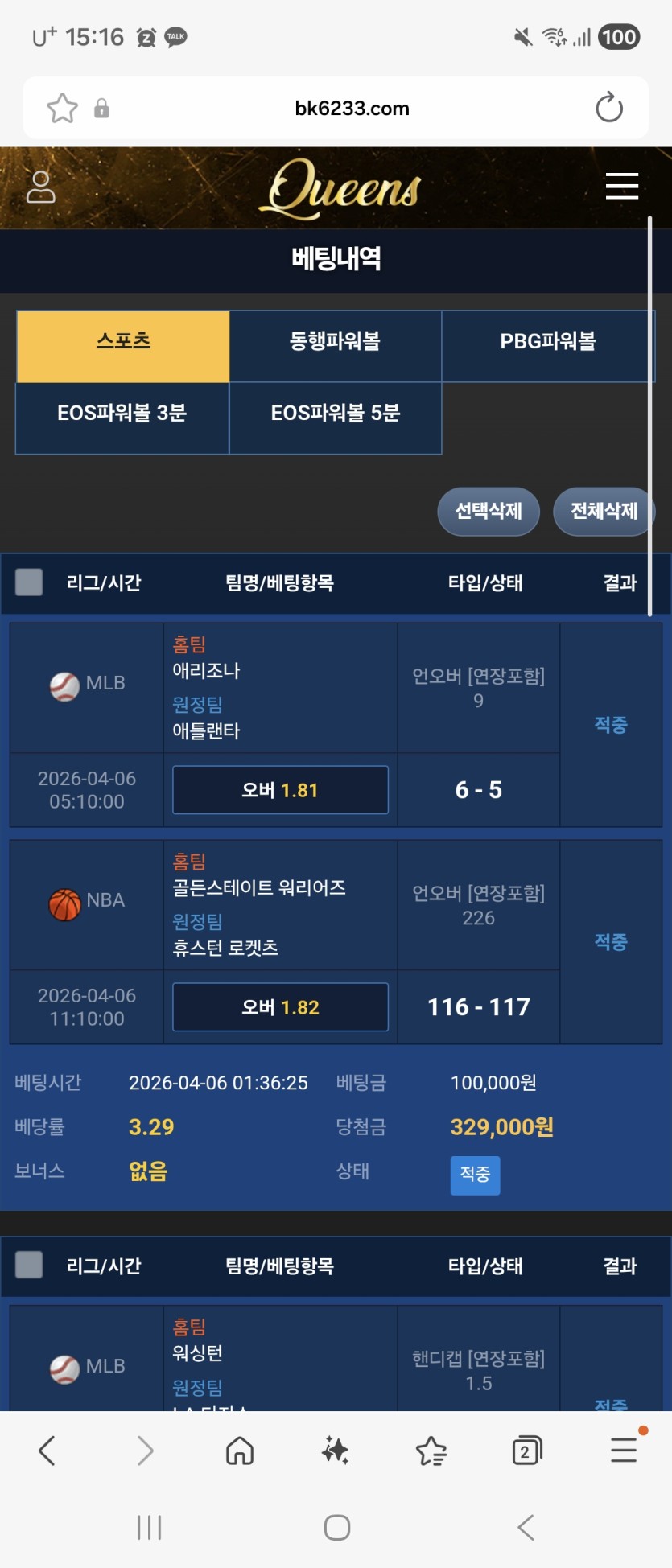 퀸즈먹튀 (bk6233.com)(5)