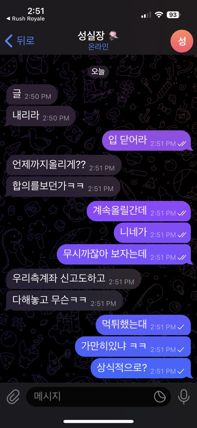 모델카지노 6800만원 먹튀 후 핑돈쏨(3)
