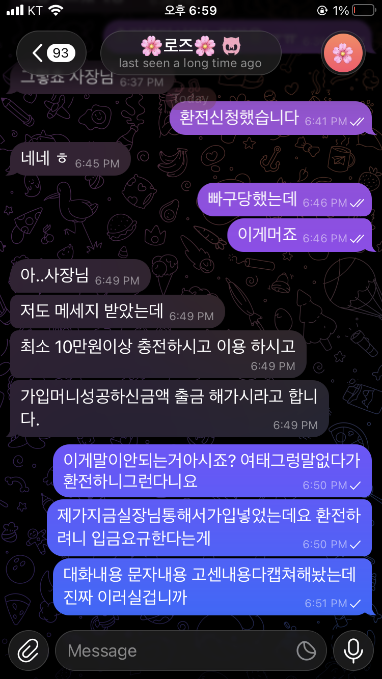 라이카카지노 가입머니 먹튘(3)