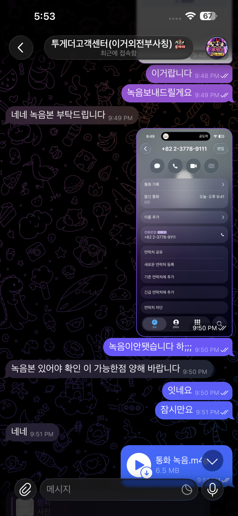 투게더카지노 핑돈(2)