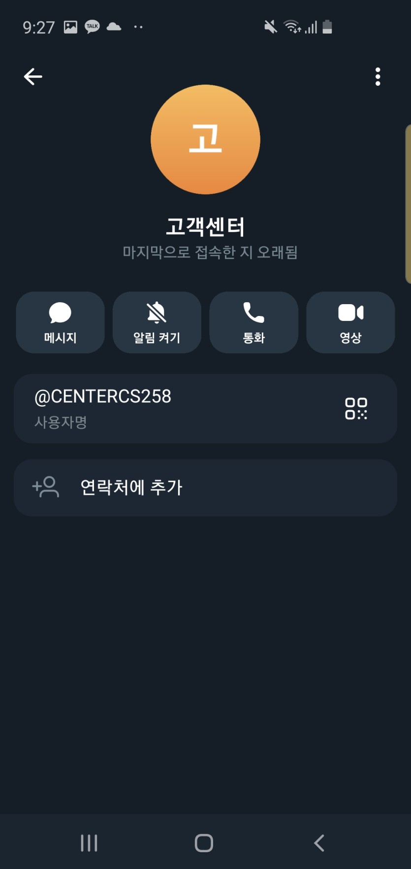 제로백 먹튀(1)
