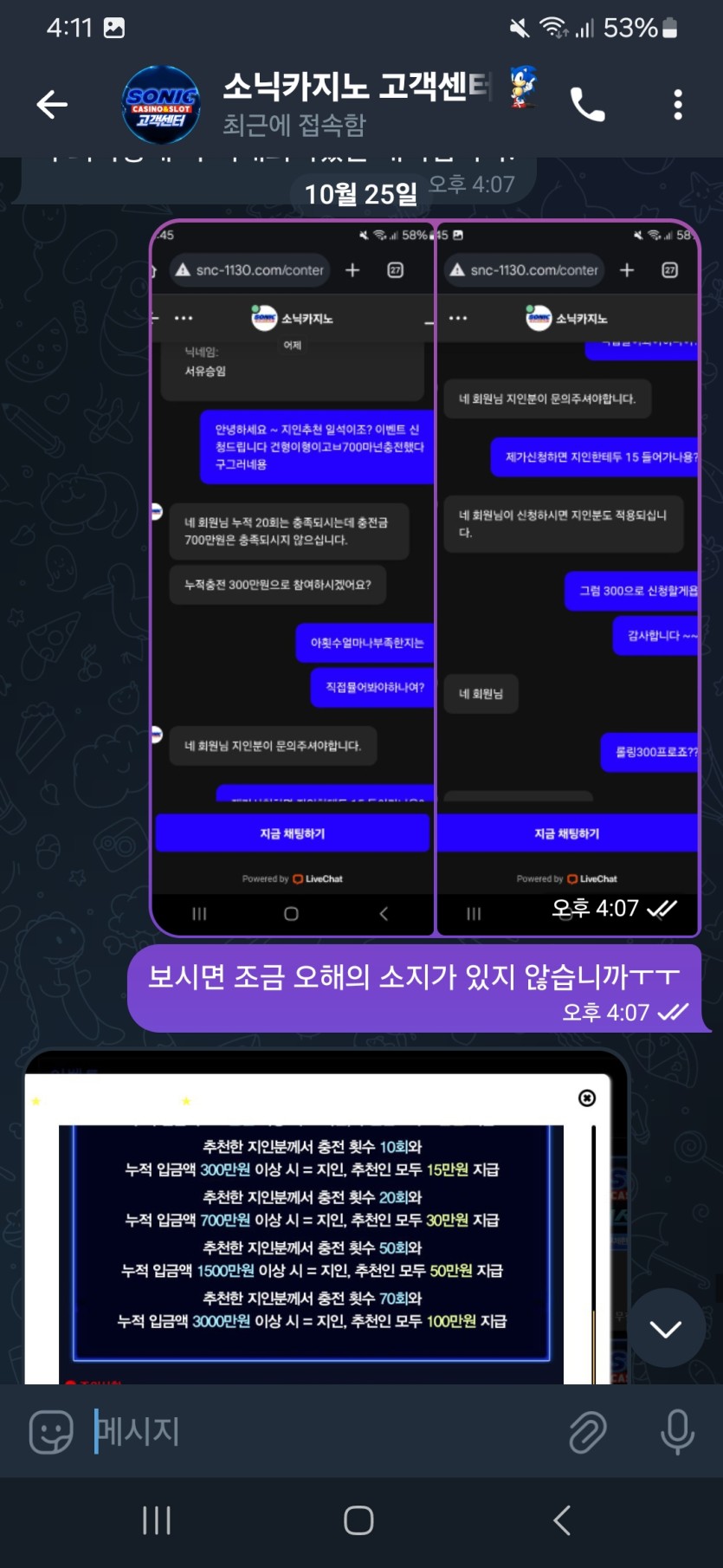소닉카지노 지인추천 포인트 먹튀아닌 먹튀(16)