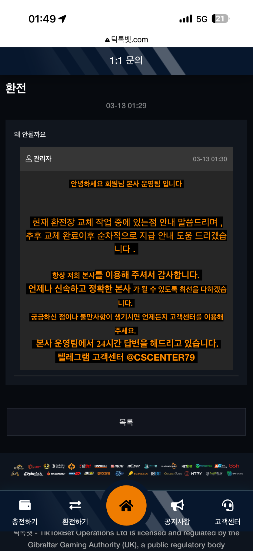 틱톡벳.com(4)