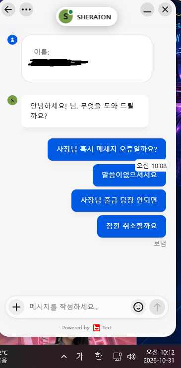 쉐라톤 카지노 먹튀(1)