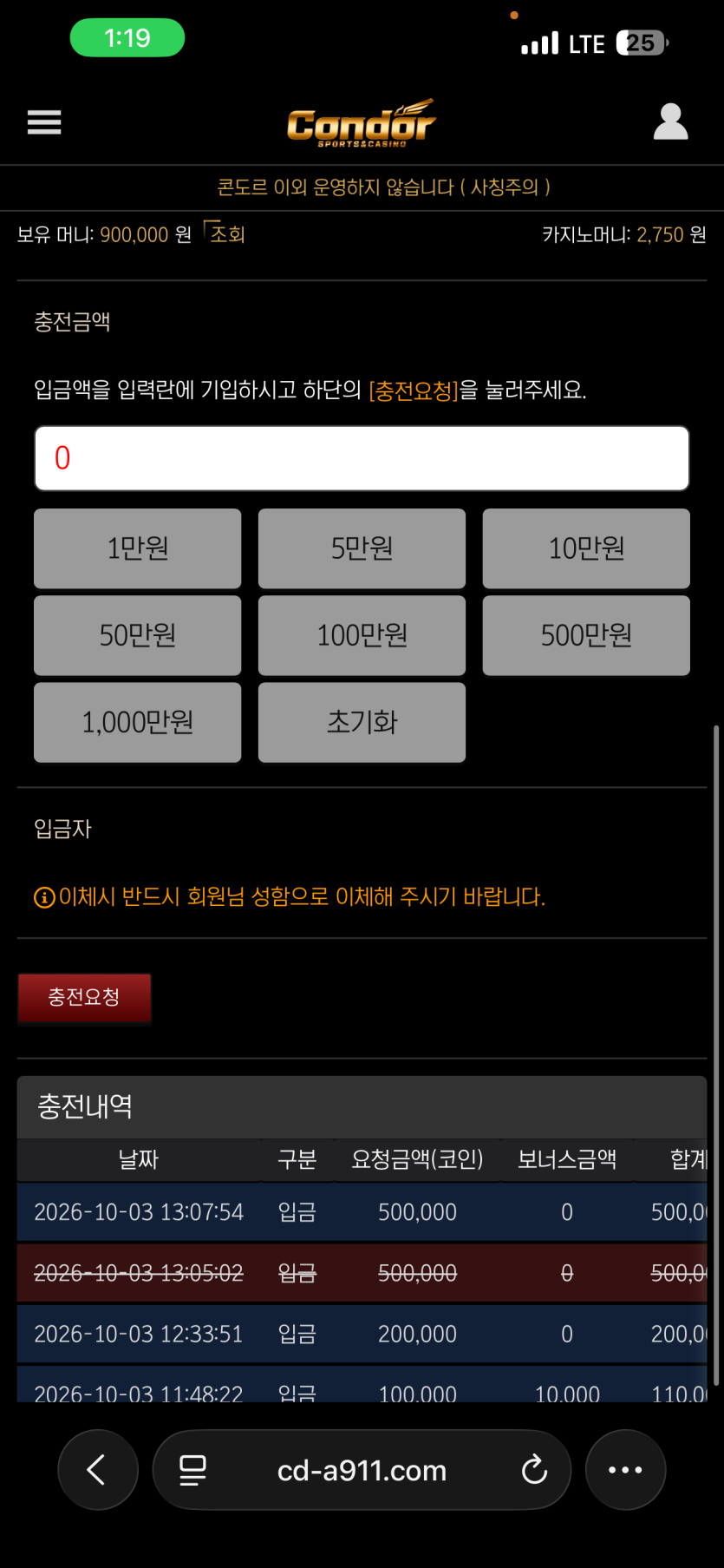 콘도르 38만원 먹튀 조심하세요(0)