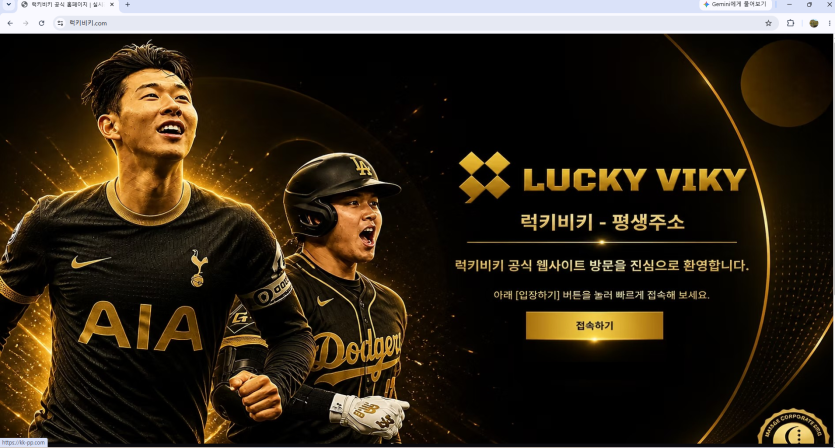 럭키비키먹튀신고 절대 이용금지(0)