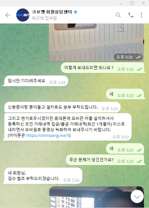 750먹튀 막싸크보벳 사연(1)