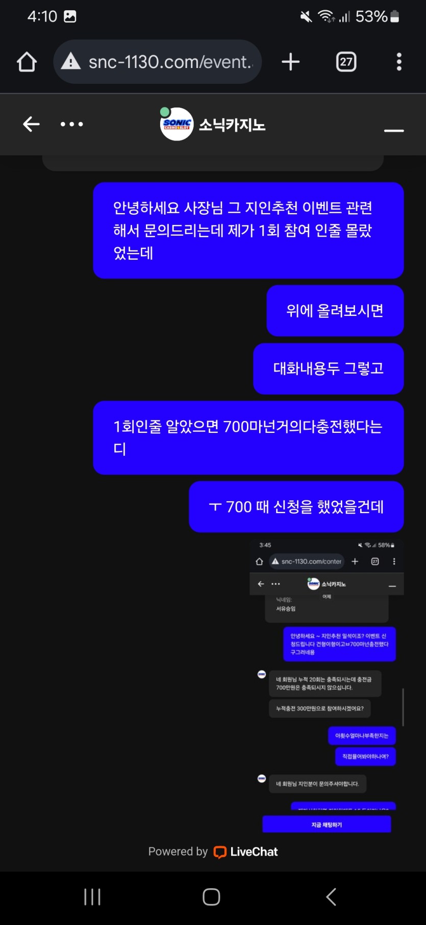 소닉카지노 지인추천 포인트 먹튀아닌 먹튀(5)
