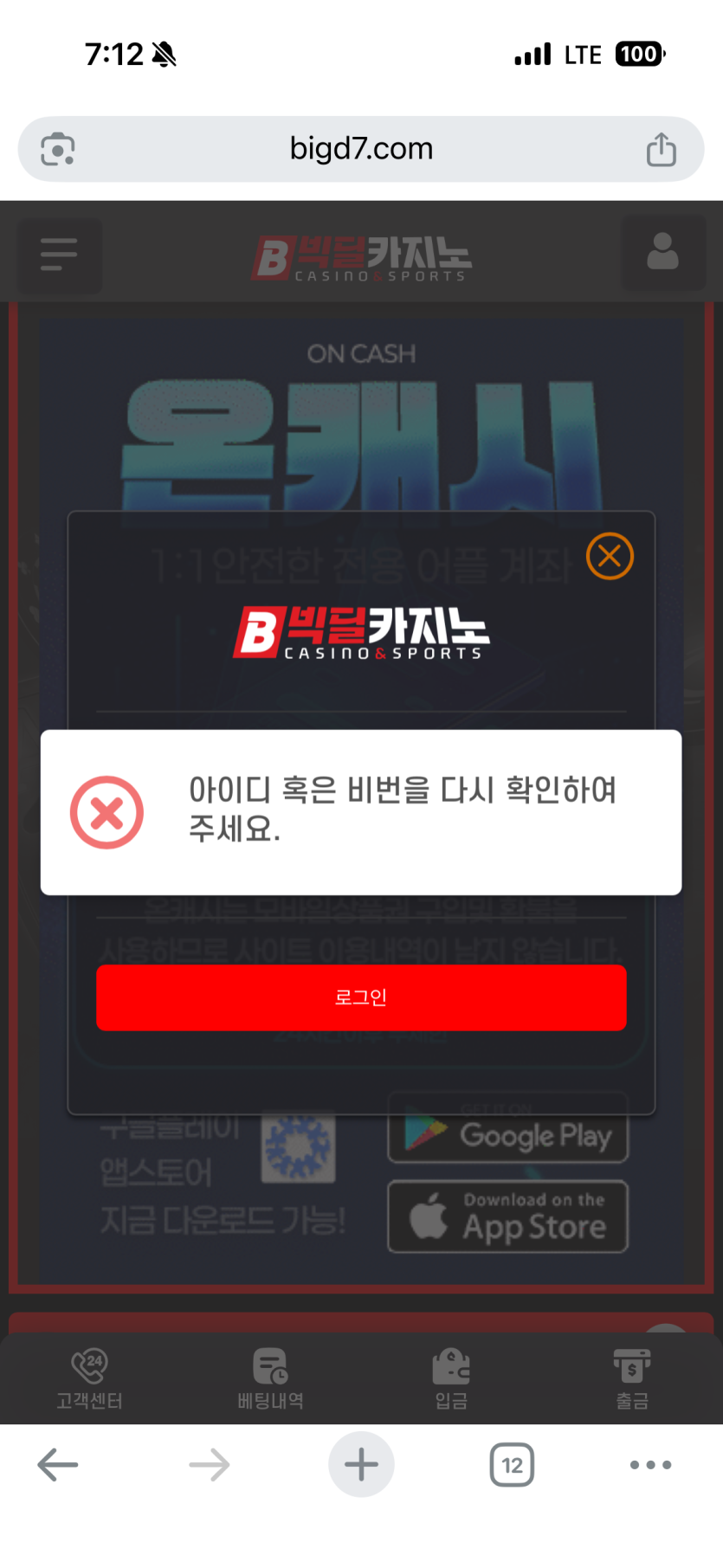 빅딜카지노(3)