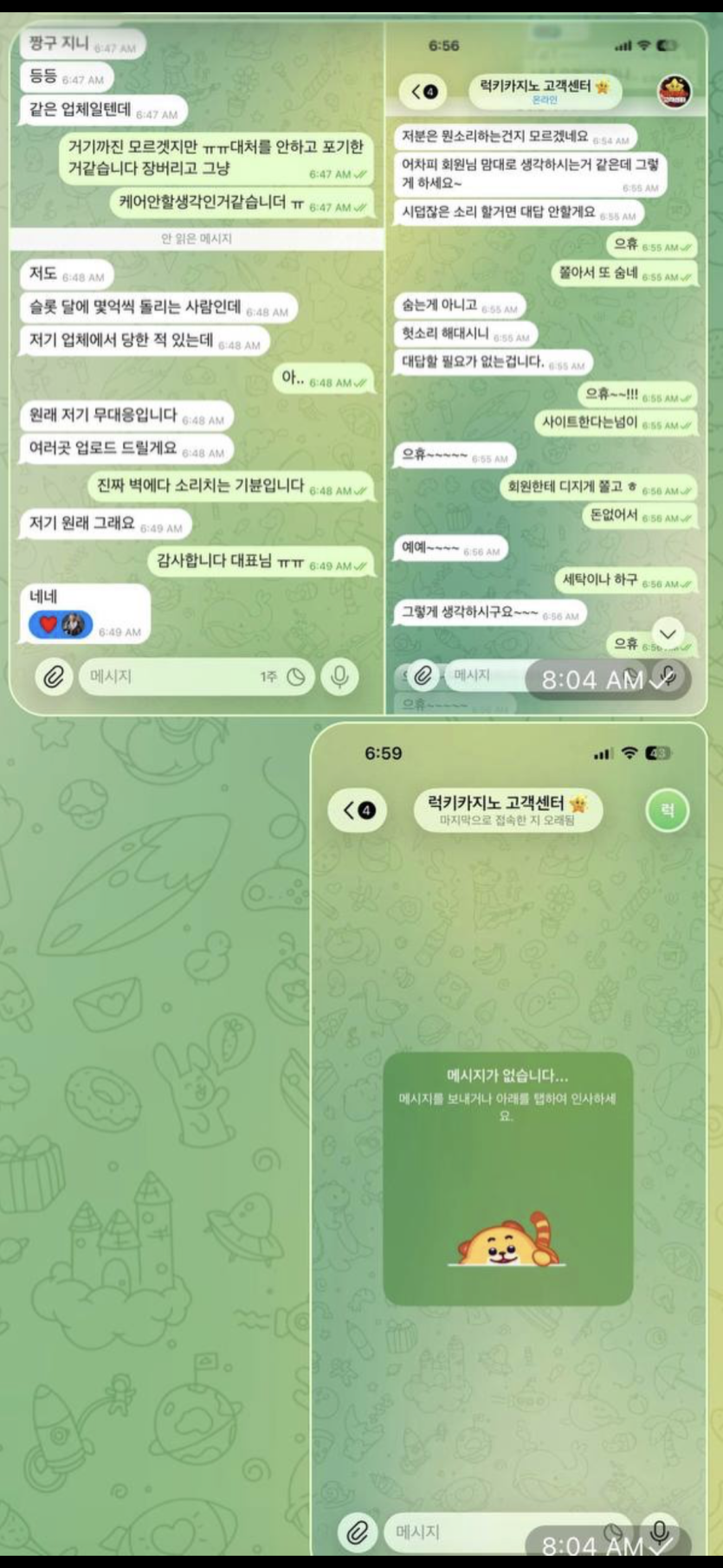 럭키카지노 핑돈환전2회 및 추잡함의끝판왕(6)