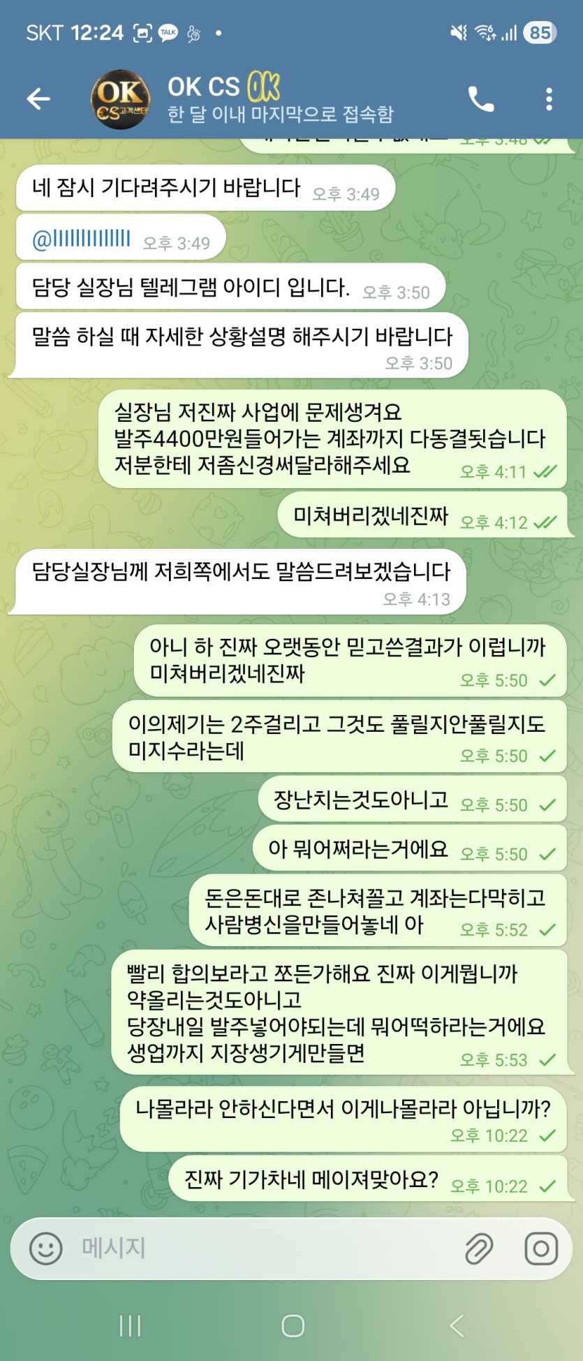 오케이 스피드 대형사이트 회원관리 개버러지수준(3)
