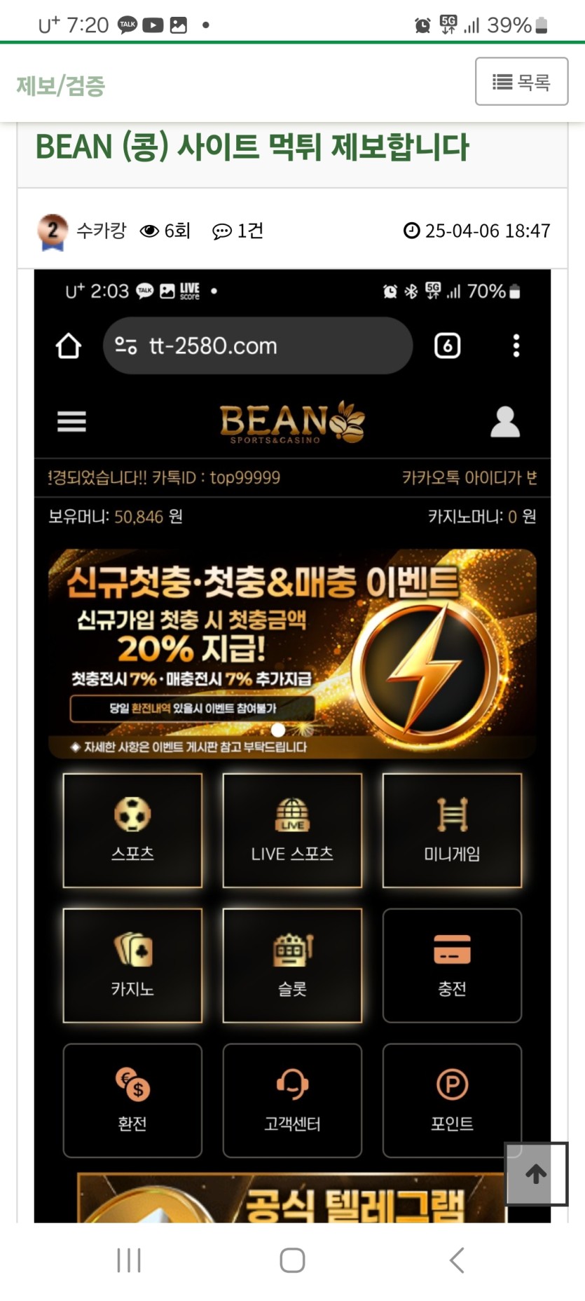 Bean사이트 먹튀제보(0)