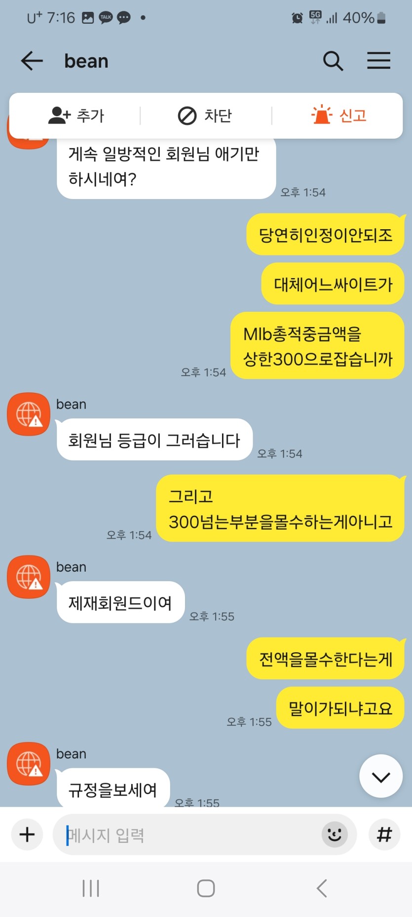 빈 사이트 먹튀제보(2)