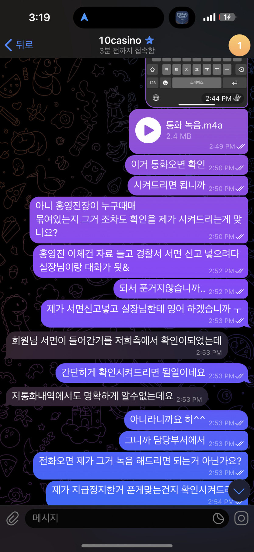 텐카지노 먹튀(12)