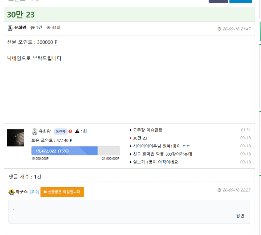 그냥 개 구라꾼같은데 ㅋㅋ(0)