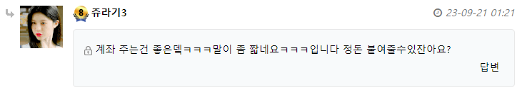 형들 혹시 속담 아시나요?(0)