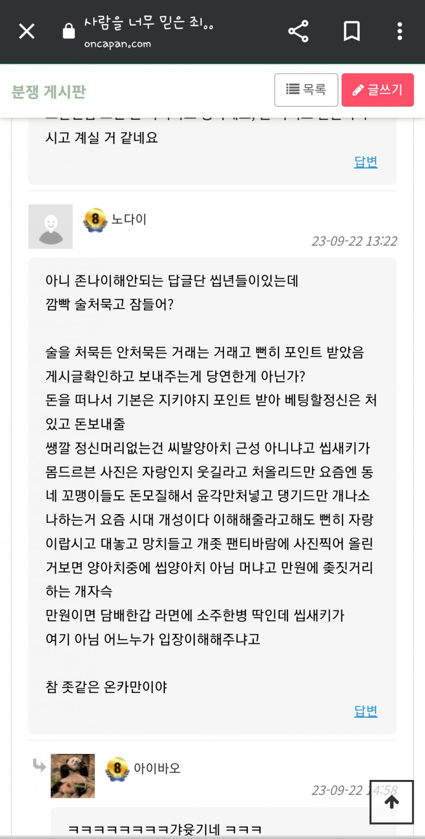 노다이 형님 !!(1)