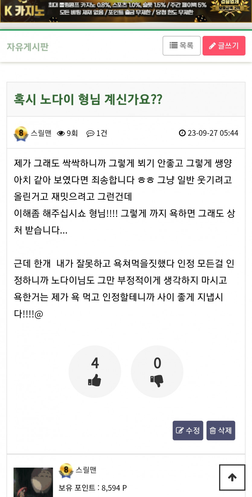 노다이 형님 !!(0)