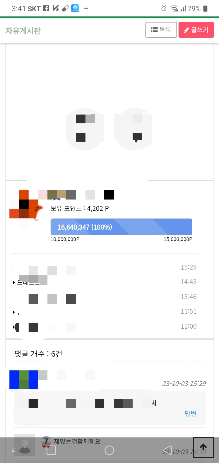 나는 이분이 우식군인줄 알았는데 아니였네(0)
