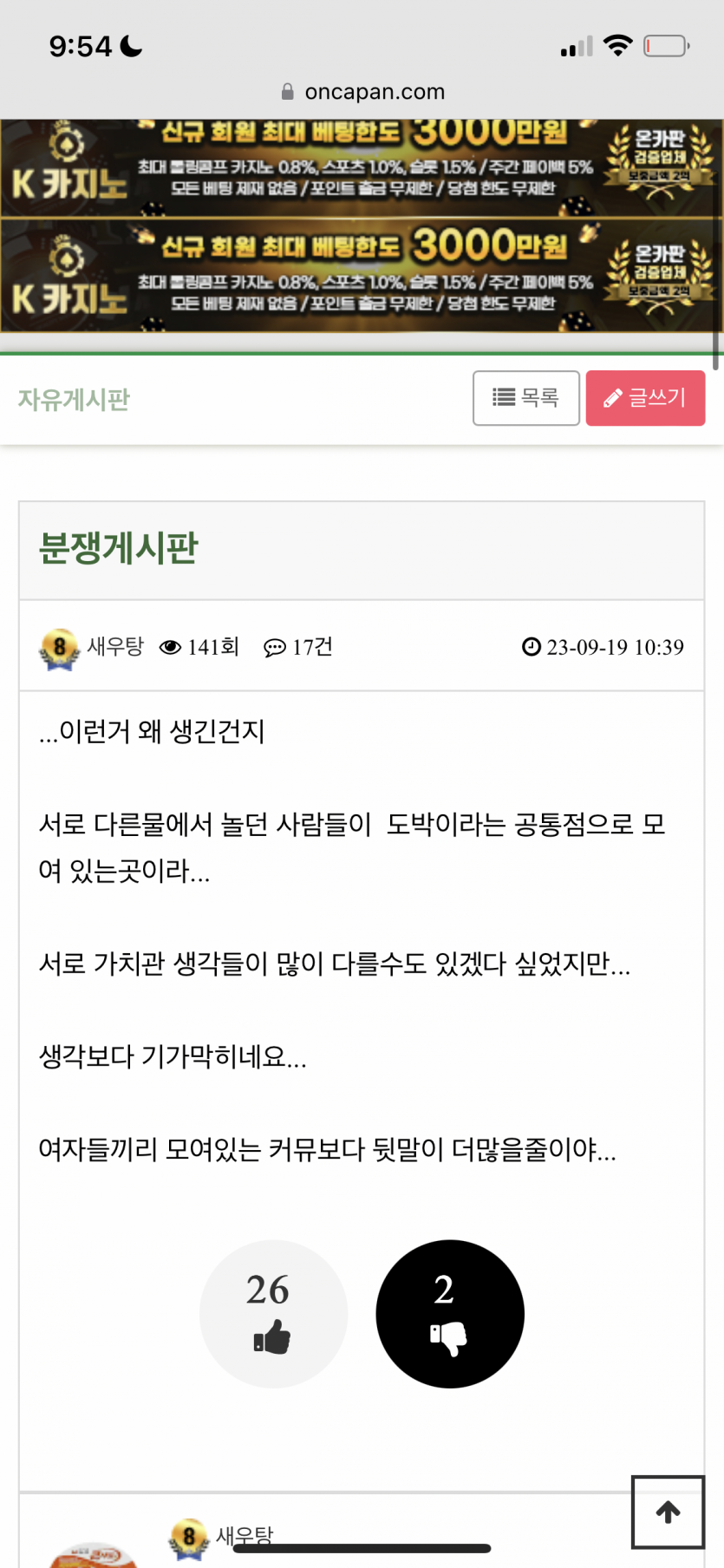 얼마나 같잖았을까 내가(0)