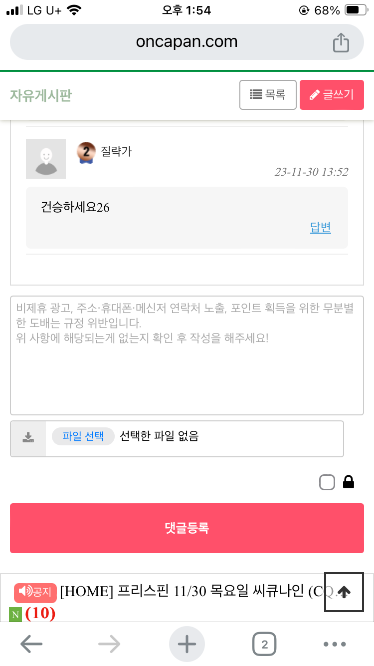 건승하세요 댓글 다는 보기드문 십새기(0)