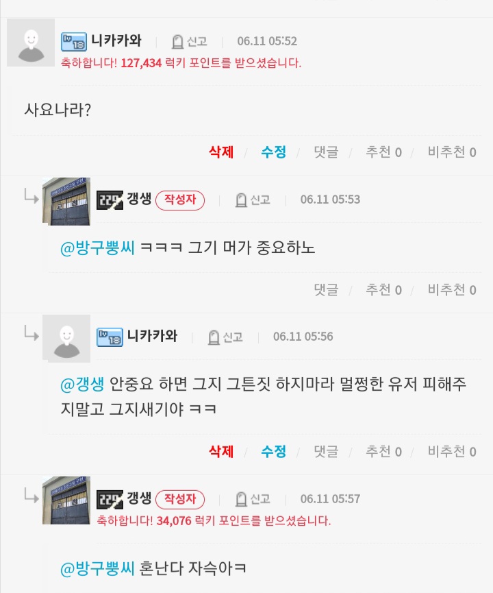 옆동네 갱생 씨팔 걸베이년아(0)