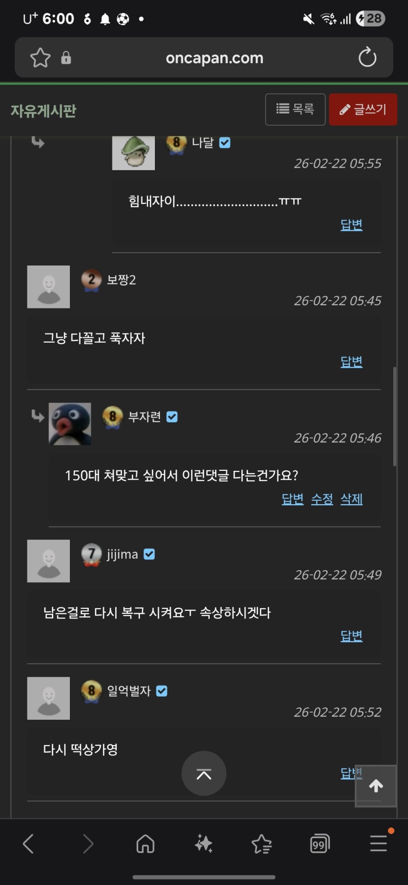 하아 이 시발 진짜 ㅋㅋ(0)