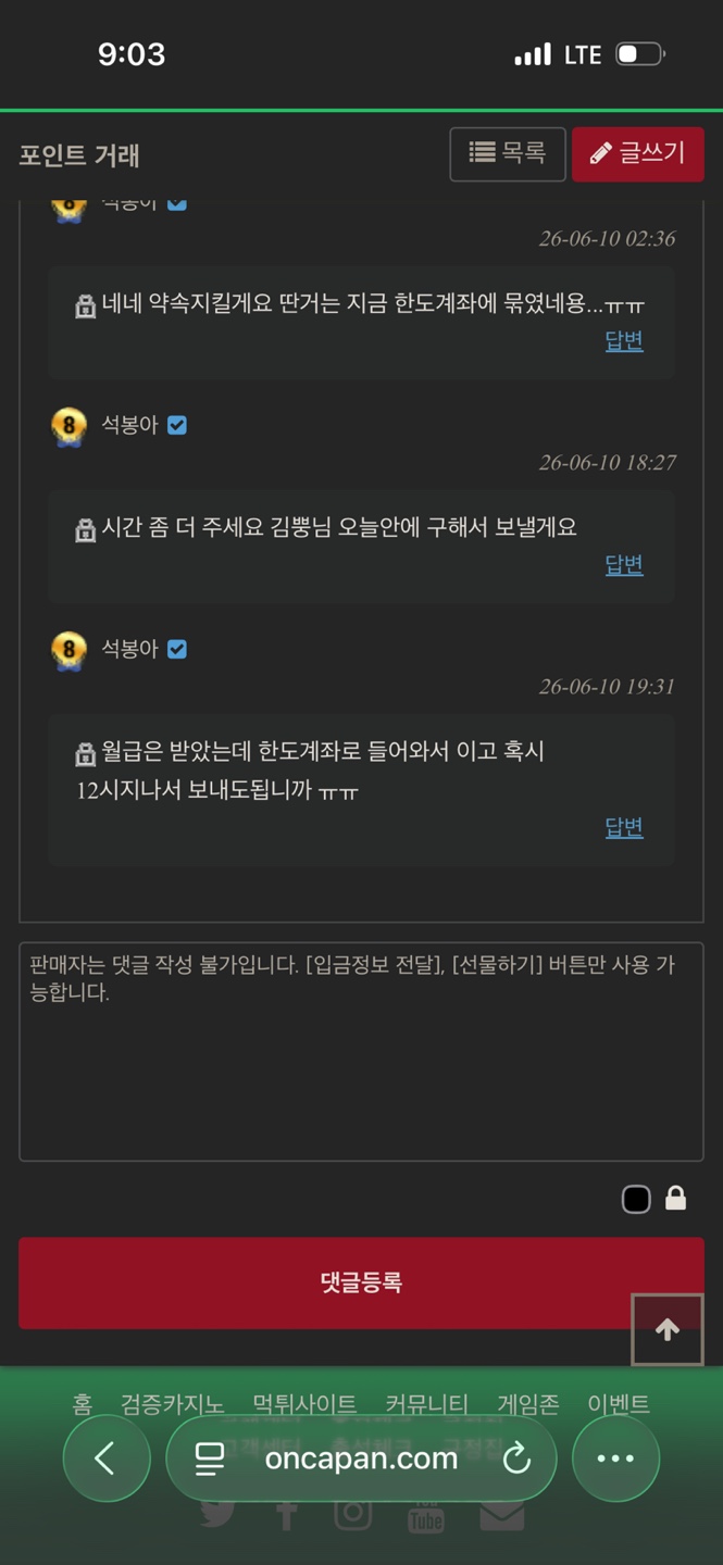석봉아 우X진한테 돈이나 포인트 빌려주신분 더있나요?(1)