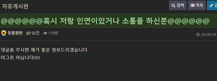 동물원빈아 내가 차단박아서 니글 댓글은 못달고(2)