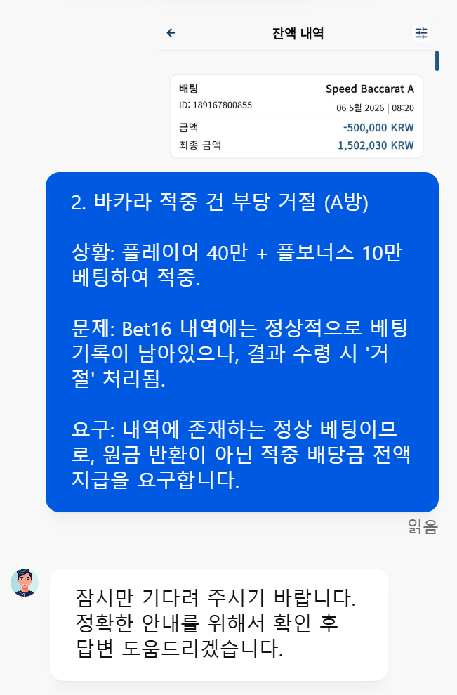 내가 씨발 꼭 받아낸다(5)